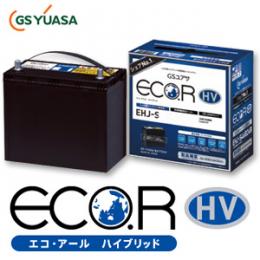 くるまでんき屋 / EHJ-S46B24L GSユアサ EHJ S46B24L ECO.R HV トヨタ