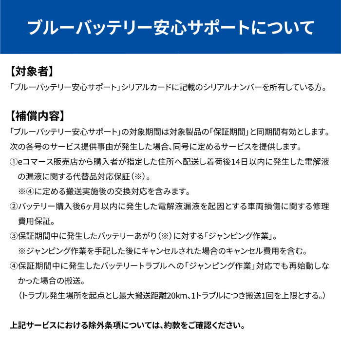 くるまでんき屋 / カオス N-Q105R/A4 安心サポート付き パナソニック